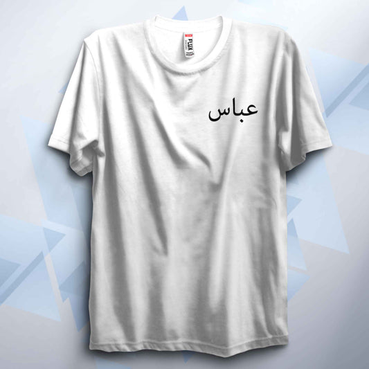 Custom Arabic Name Chest Print Kids T Shirt