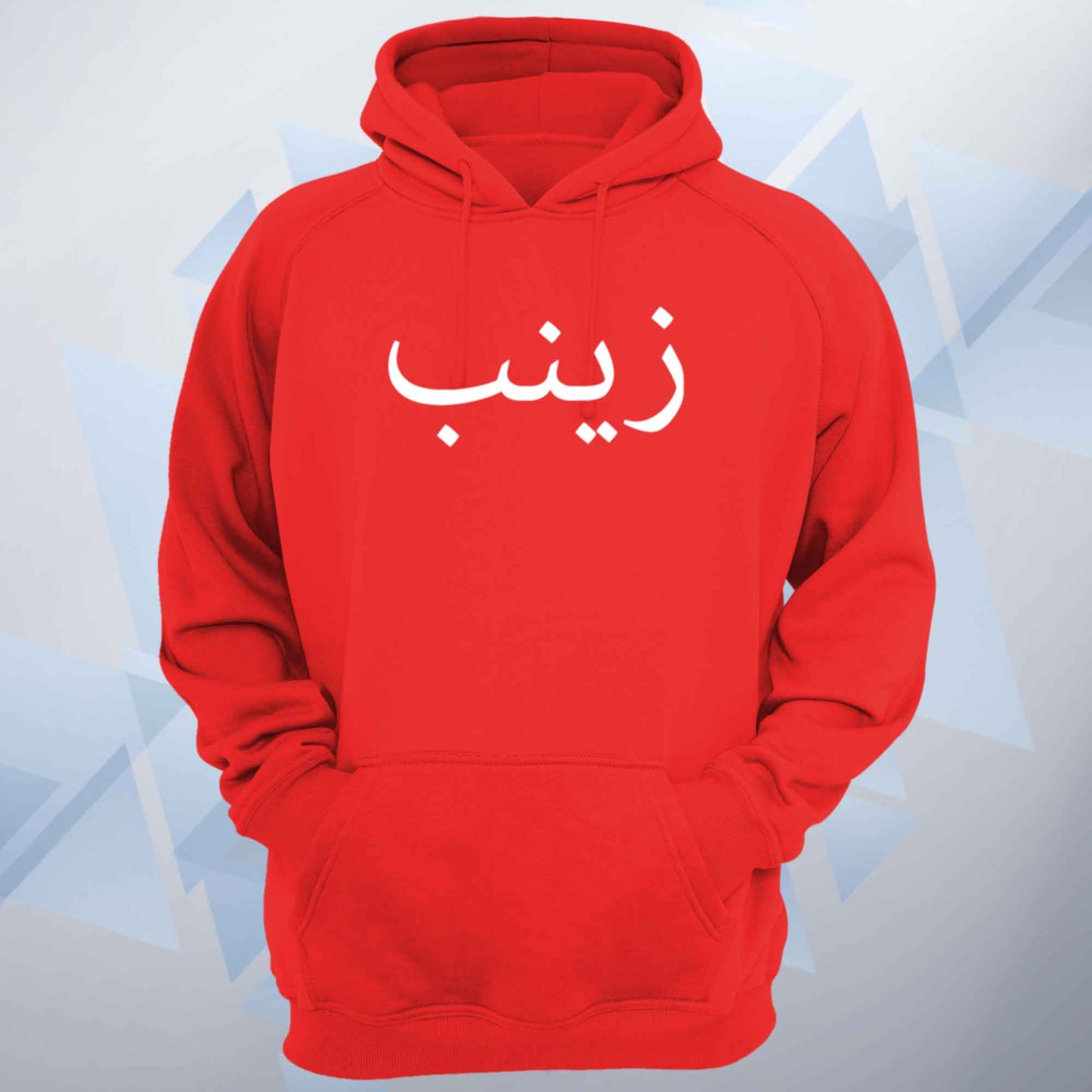 Custom Arabic Name Unisex Hoodie