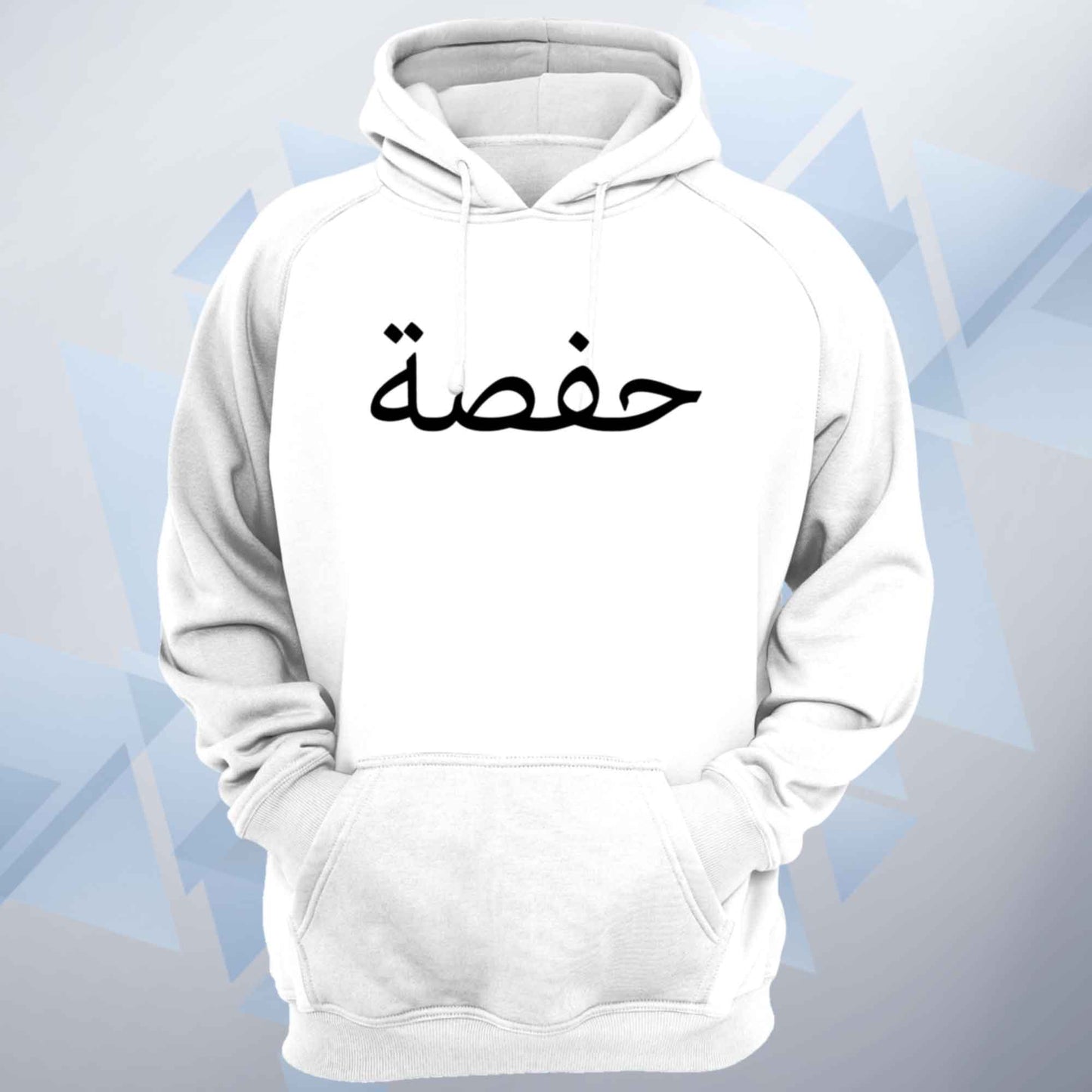 Custom Arabic Name Unisex Hoodie