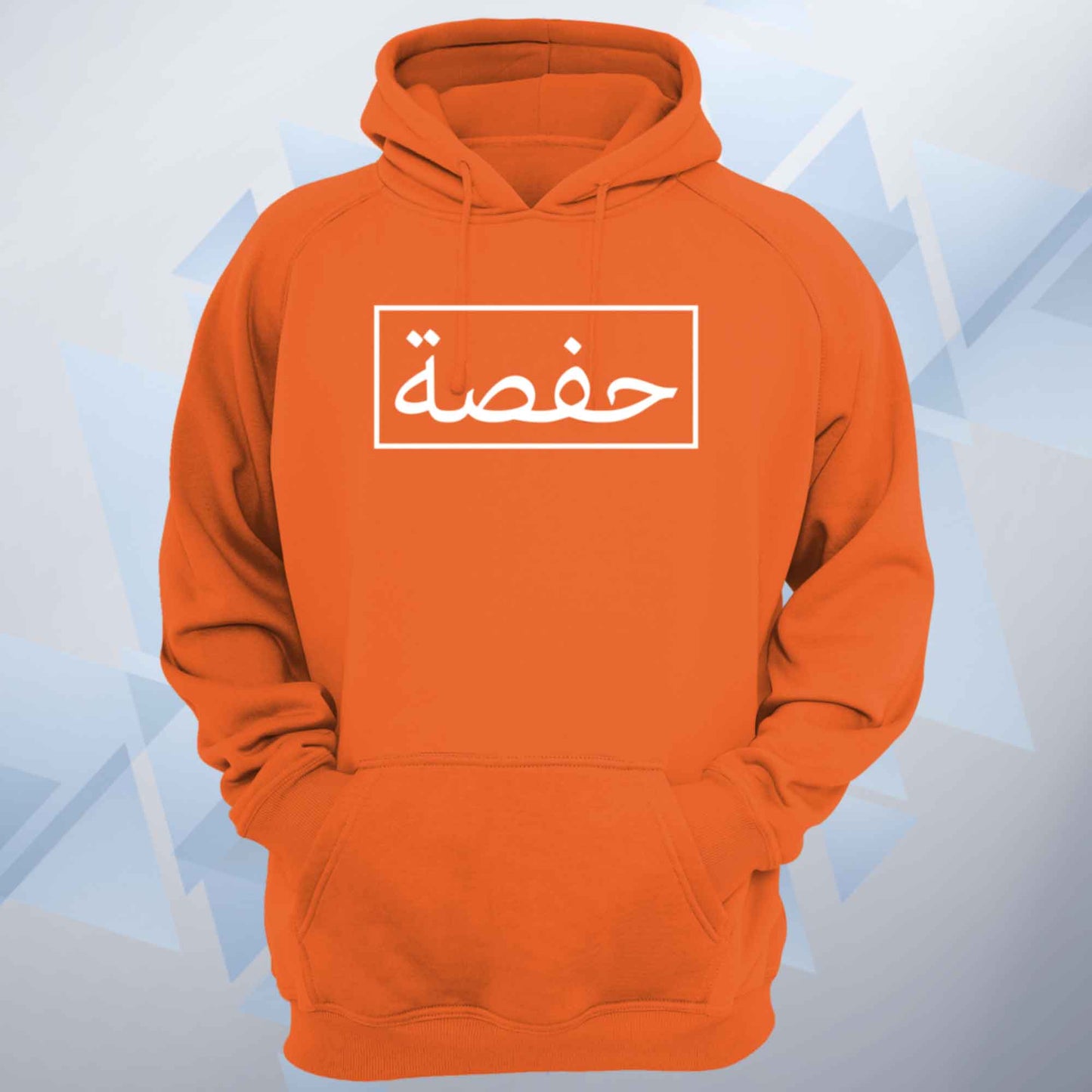 Custom Arabic Box Name Unisex Hoodie