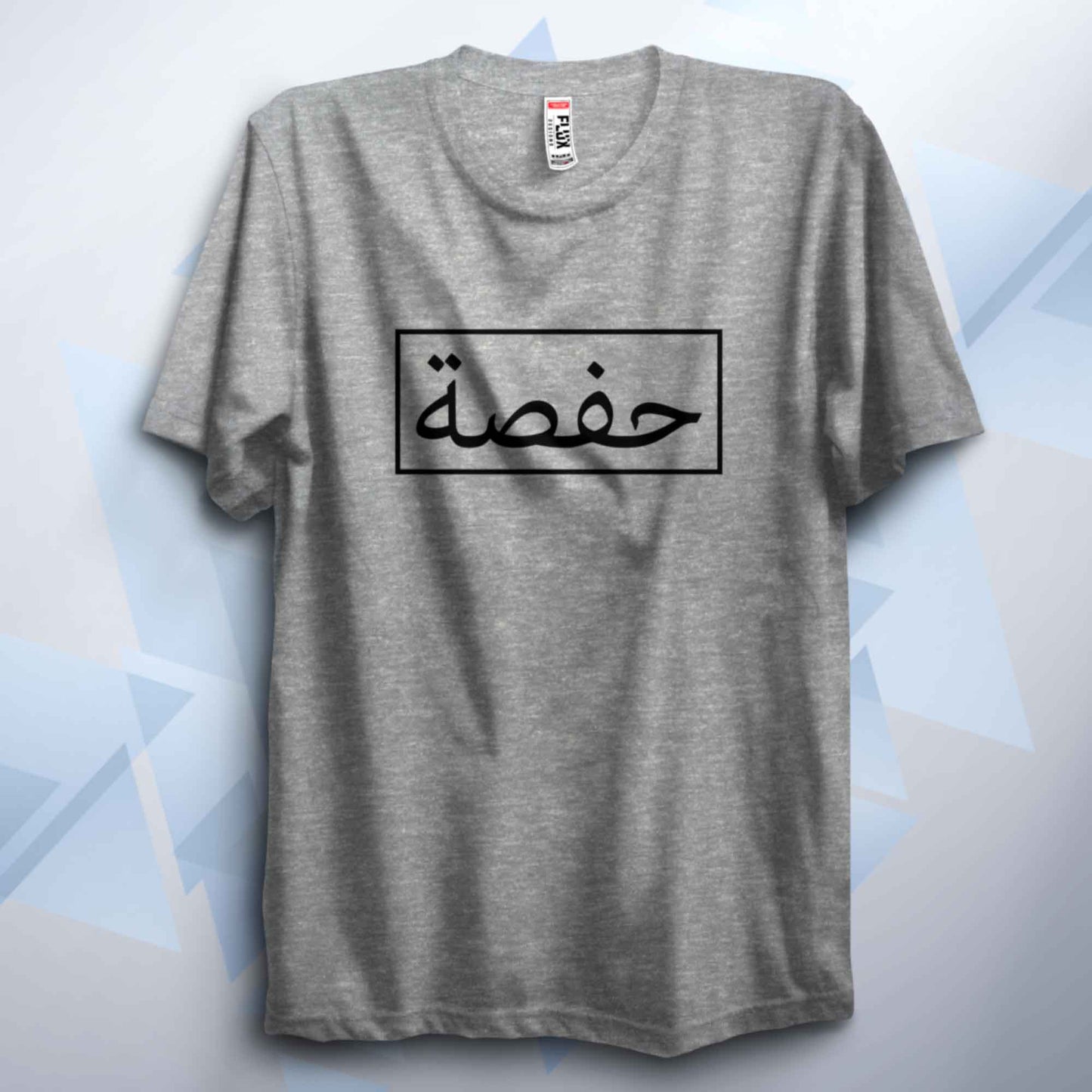 Custom Arabic Box Name Unisex Adult T Shirt