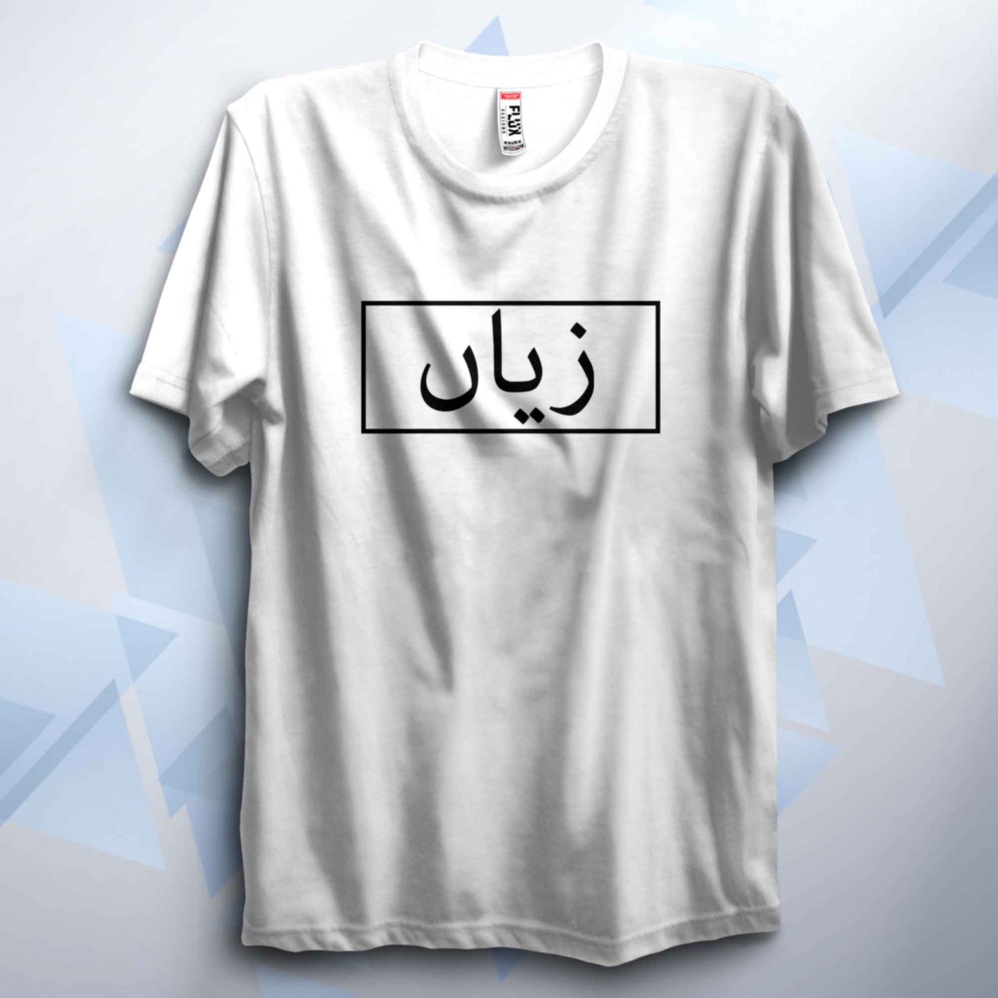 Custom Arabic Box Name Kids T Shirt