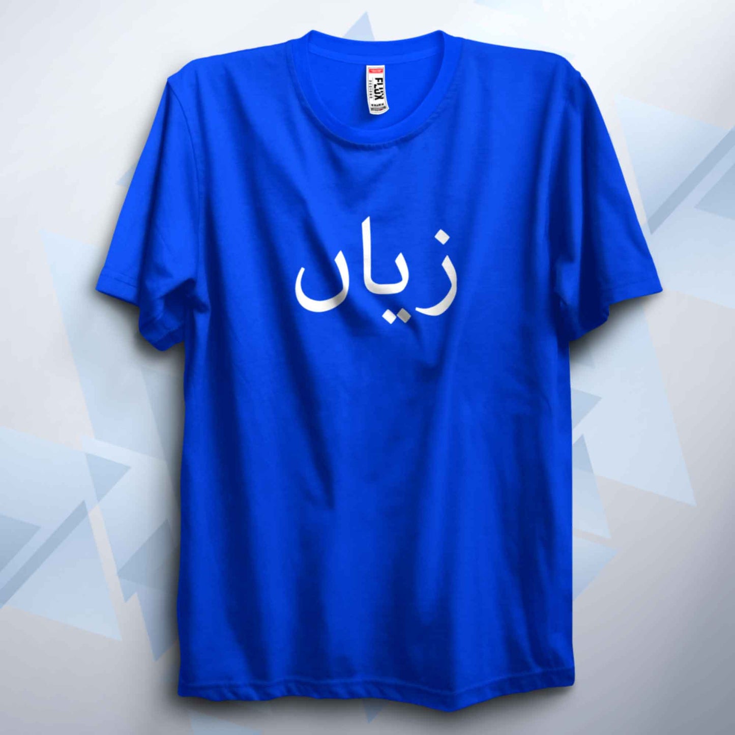 Custom Arabic Name Unisex Adult T Shirt