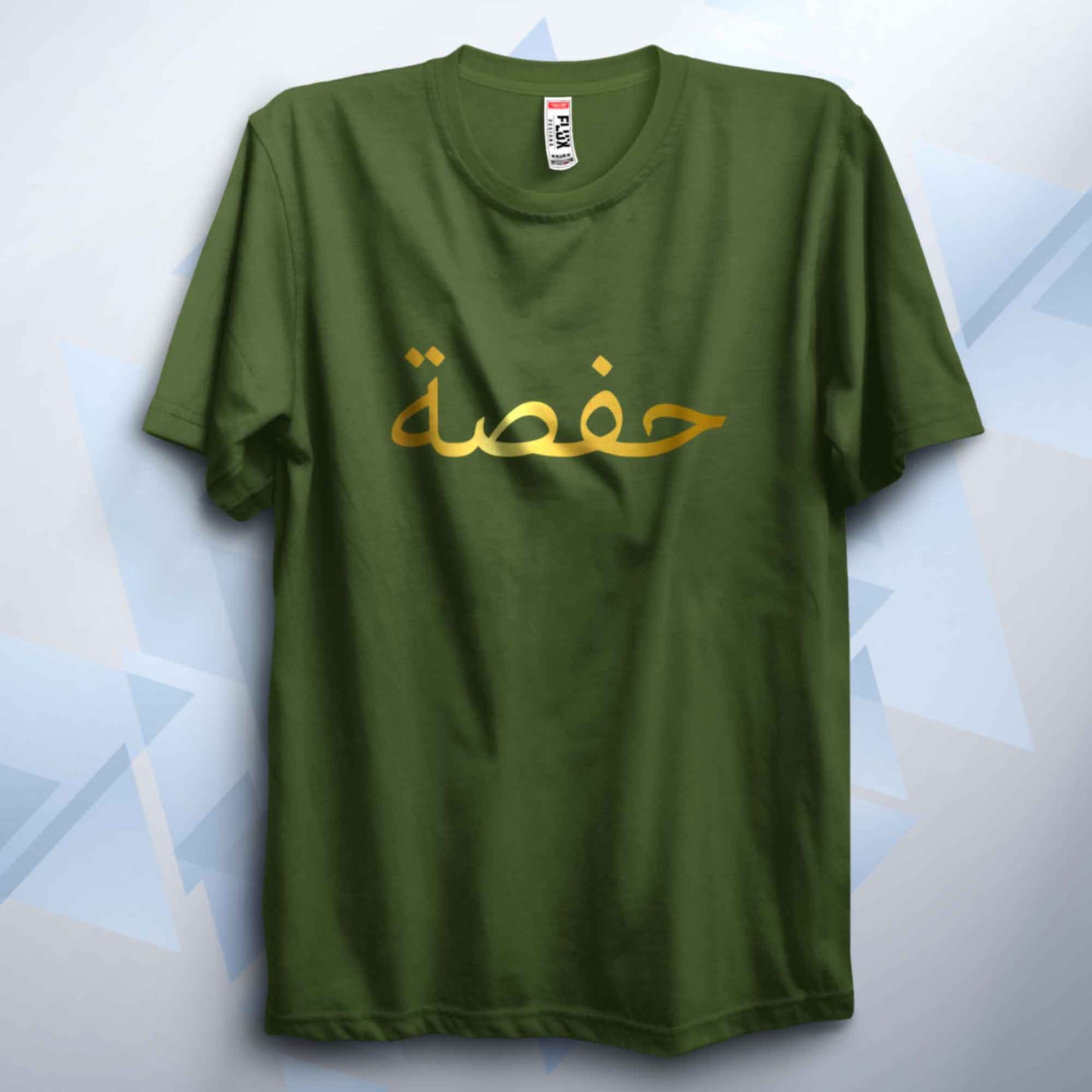 Custom Arabic Name Kids T Shirt